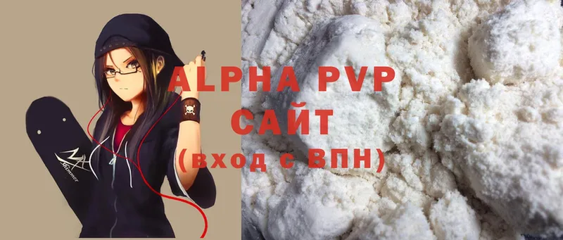 купить наркоту  Вилючинск  Alfa_PVP СК КРИС 