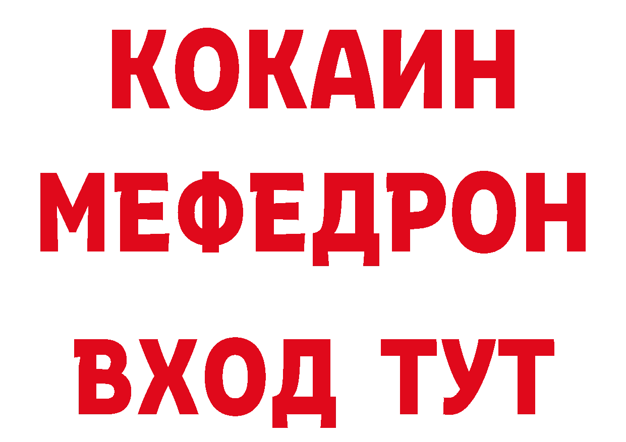 Бутират вода ТОР даркнет ссылка на мегу Вилючинск