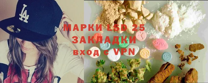 LSD-25 экстази ecstasy  Вилючинск 